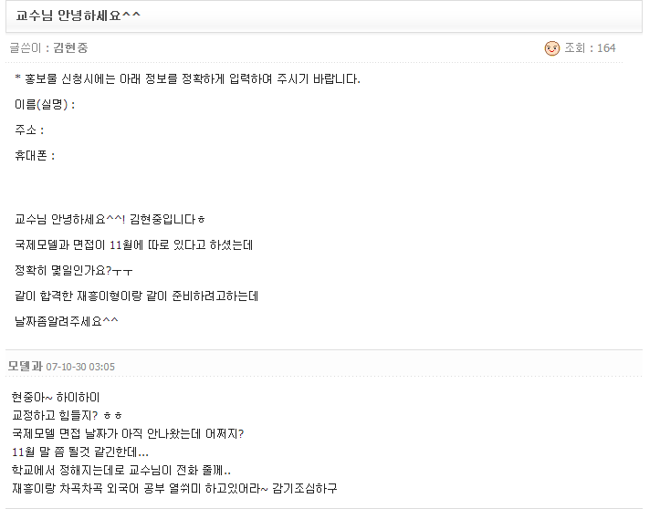 [김우빈] 대경대 모델과 입학처에 남아있는 너무나 모델이 되고 싶던 고등학생 김현중의 흔적 | 인스티즈