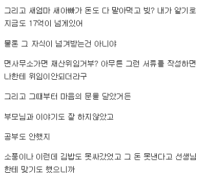 좌절갤에 나타난 어느 디씨인 | 인스티즈