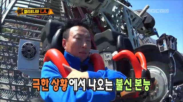 [무한도전] 놀이기구 타다가 민서 찾는 박명수ㅋㅋㅋㅋㅋㅋㅋ | 인스티즈