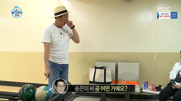 [나혼자산다] 볼링도 잘 치는 송은이.jpg | 인스티즈
