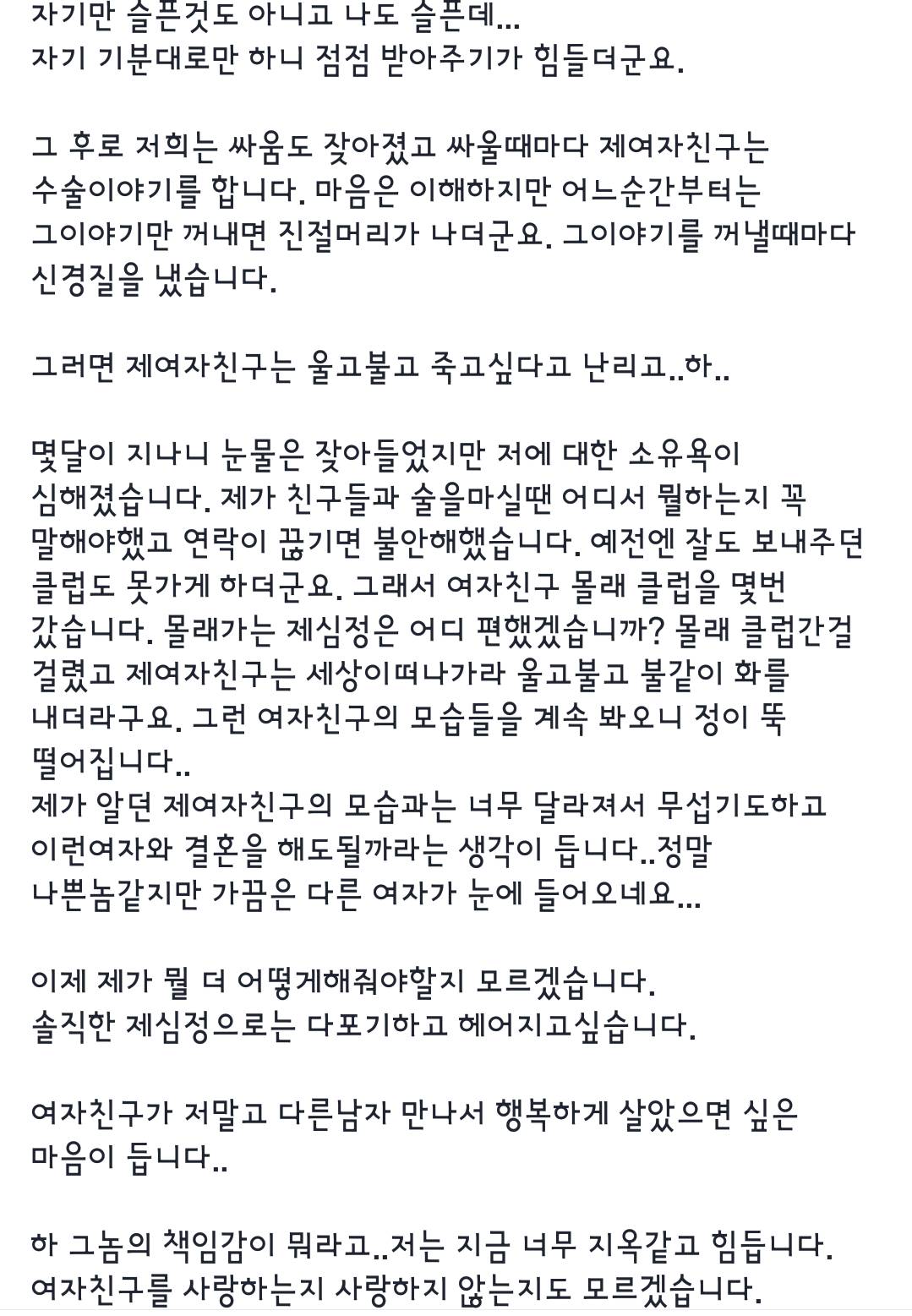 영남대학교 대나무숲. 여자친구가 미친것 같습니다(feat. 네가미) | 인스티즈