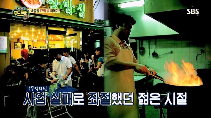 백종원이 가장 싫어 하는말 | 인스티즈