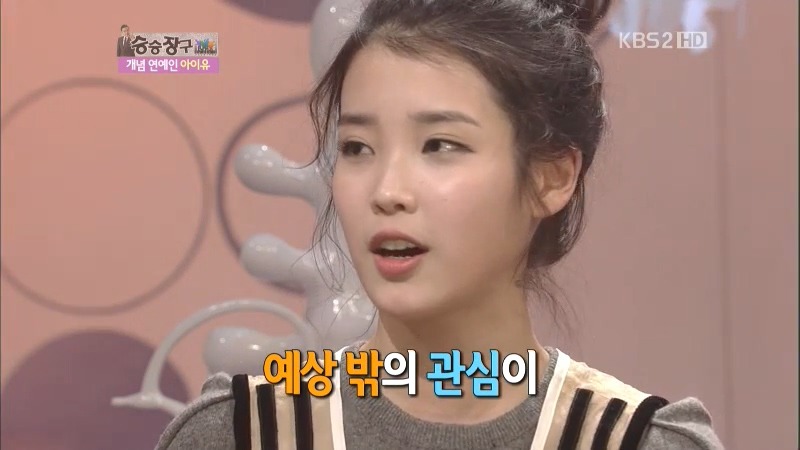 아이유가 대학 진학을 포기한 이유 | 인스티즈