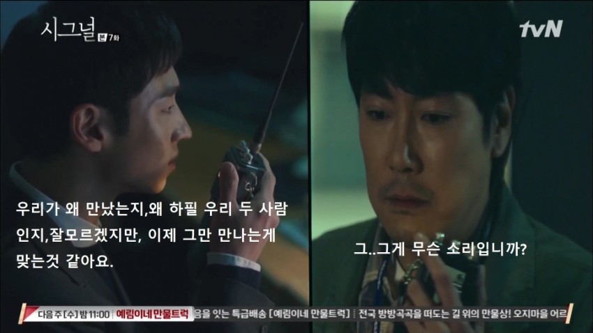 시그널 시그널이 전형적인 한드 루트를 밟는다면? | 인스티즈