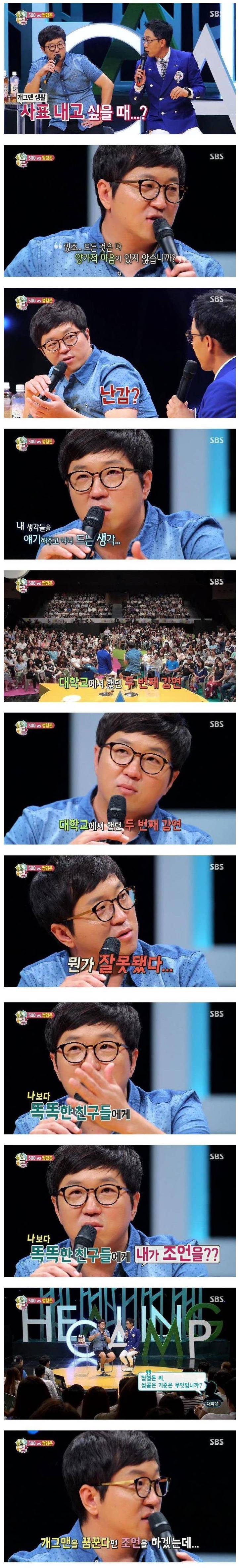 정형돈 무한도전 Easy Oar.jpg | 인스티즈