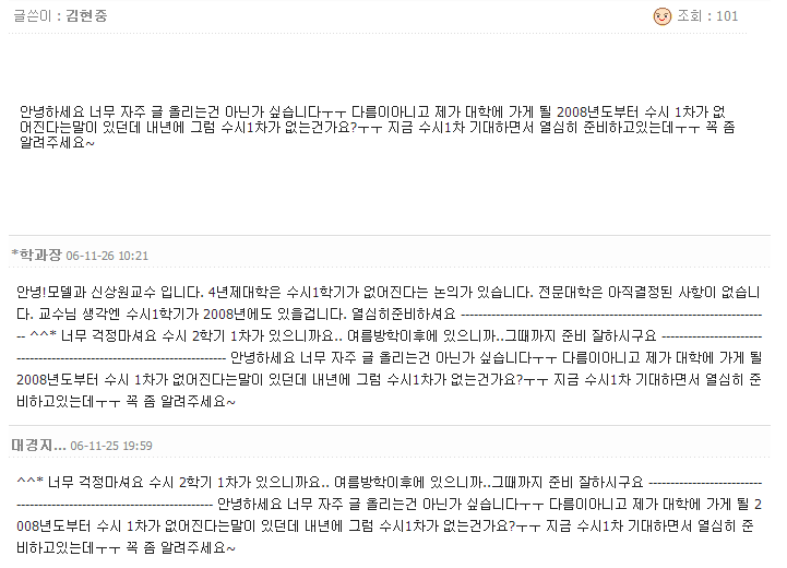 [김우빈] 대경대 모델과 입학처에 남아있는 너무나 모델이 되고 싶던 고등학생 김현중의 흔적 | 인스티즈