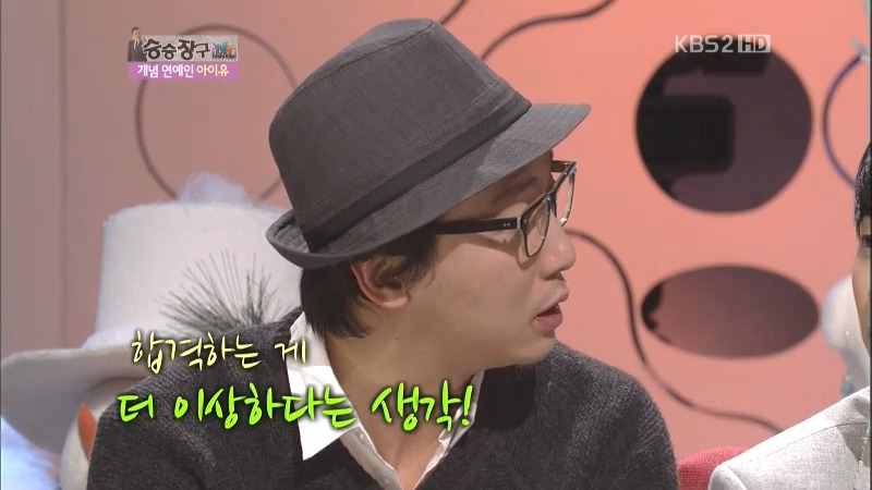 아이유가 대학 진학을 포기한 이유 | 인스티즈