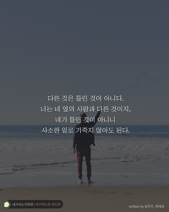  힘들다 내색조차 못하는 나 자신에게 하고 싶은 말 | 인스티즈