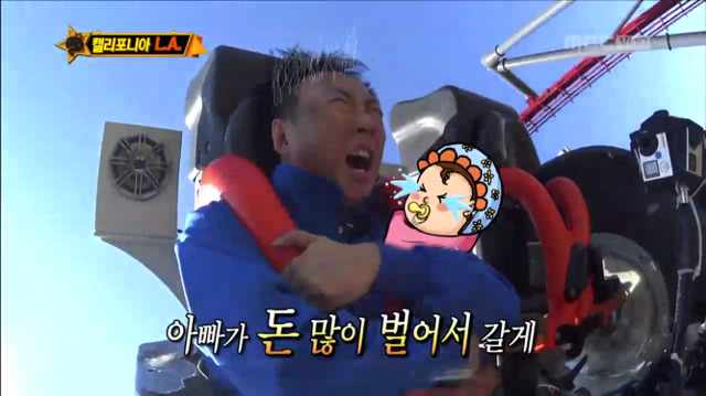 [무한도전] 놀이기구 타다가 민서 찾는 박명수ㅋㅋㅋㅋㅋㅋㅋ | 인스티즈
