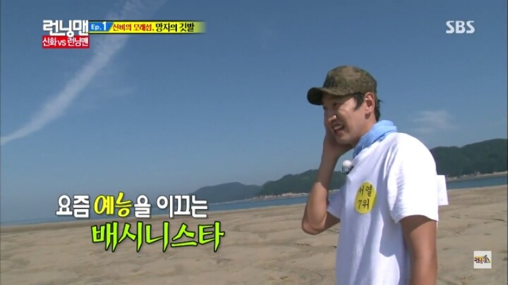 [런닝맨] 배신 광수의 모습을 배우는게 거의 스펀지급인 앤디 | 인스티즈