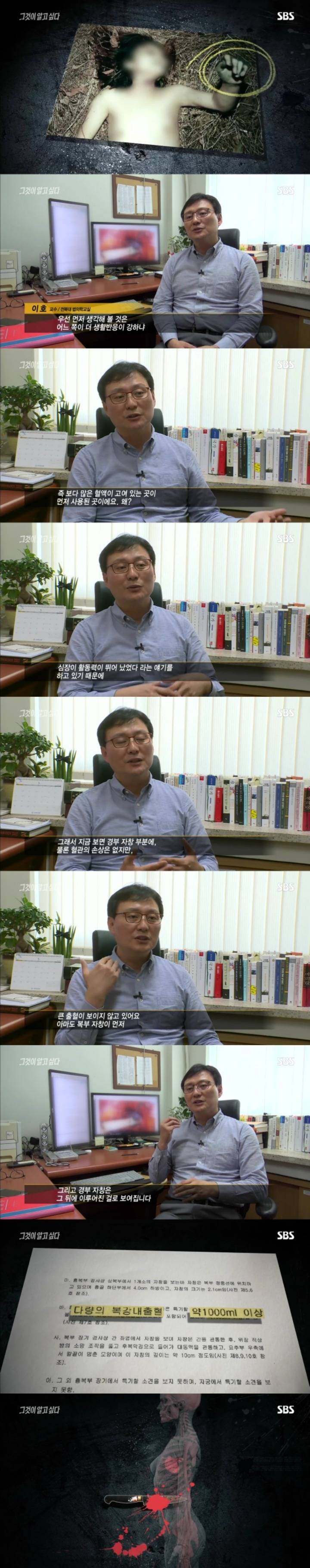 스압주의)그알 레전드 5탄-배산 여대생 살인사건 part1.jpg | 인스티즈