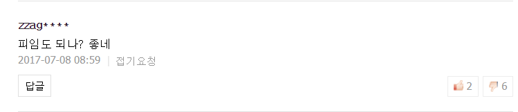 생리컵 기사 남자 댓글 수준.jpg (혐오주의) | 인스티즈