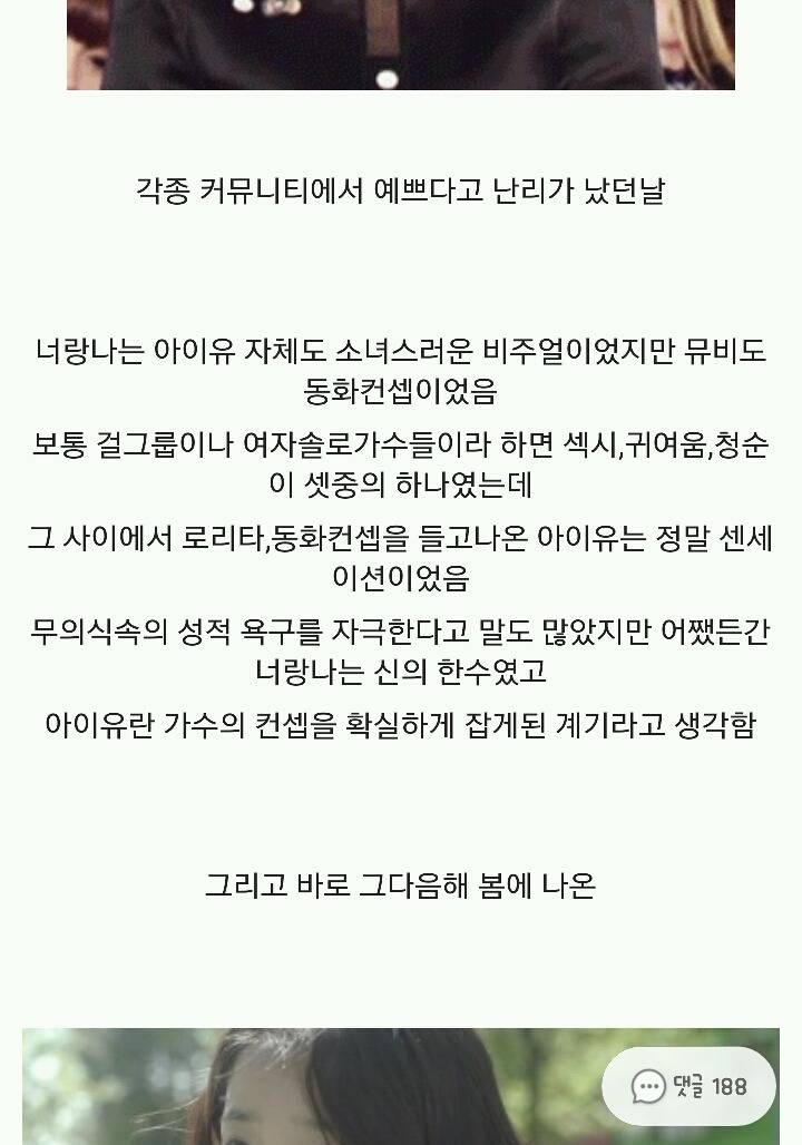 로리타 | 인스티즈