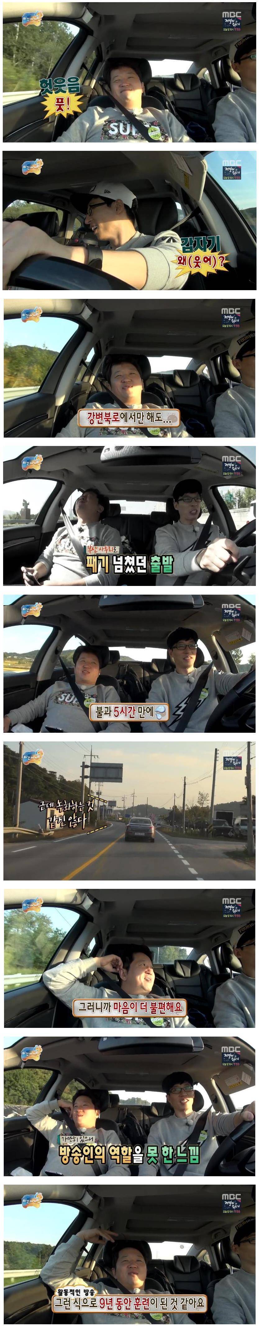 정형돈 무한도전 Easy Oar.jpg | 인스티즈