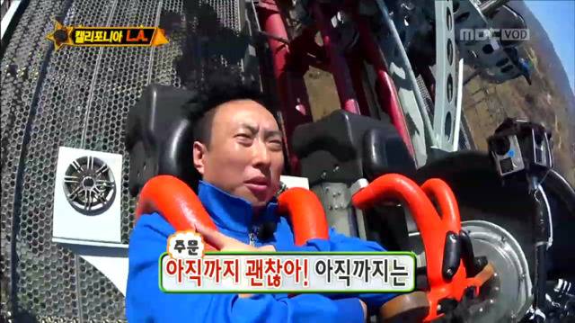 [무한도전] 놀이기구 타다가 민서 찾는 박명수ㅋㅋㅋㅋㅋㅋㅋ | 인스티즈
