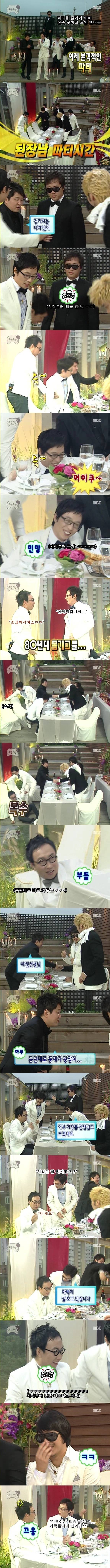 [무한도전] 가장 좋아하는 상황극.jpg | 인스티즈