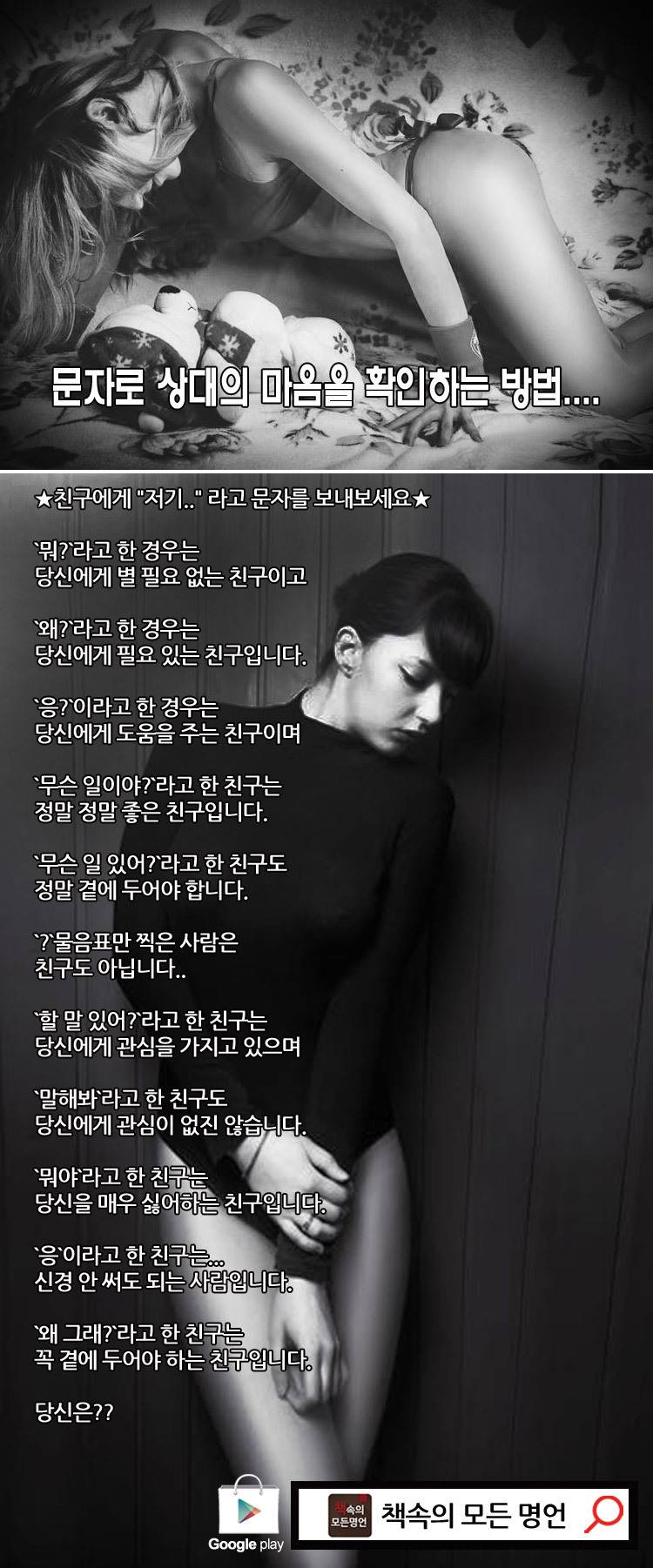 문자로 이성의 마음을 확인하는 방법 | 인스티즈