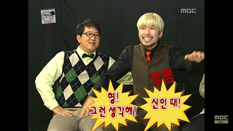 [무한도전] 11월 달력 찍기 위해 우는 무도멤버들ㅋㅋㅋㅋㅋㅋㅋㅋ | 인스티즈