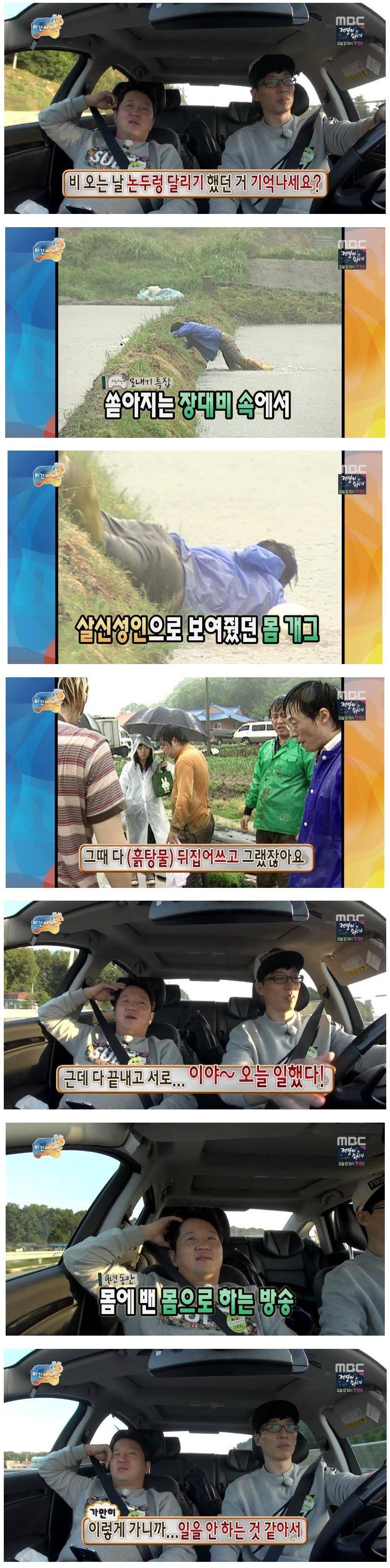 정형돈 무한도전 Easy Oar.jpg | 인스티즈