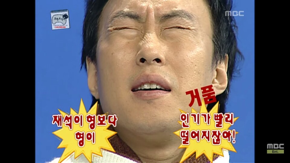 [무한도전] 11월 달력 찍기 위해 우는 무도멤버들ㅋㅋㅋㅋㅋㅋㅋㅋ | 인스티즈