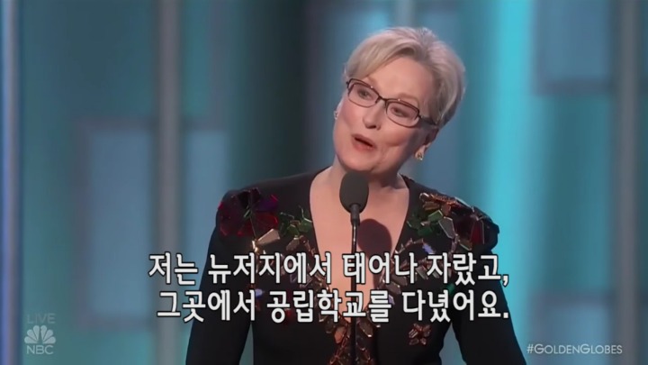 우리나라 연예인들이 보고 느꼈으면 하는 메릴 스트립 수상소감 | 인스티즈