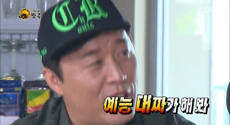 [무한도전] 예능대짜 박명수옹의 여행스타일 | 인스티즈