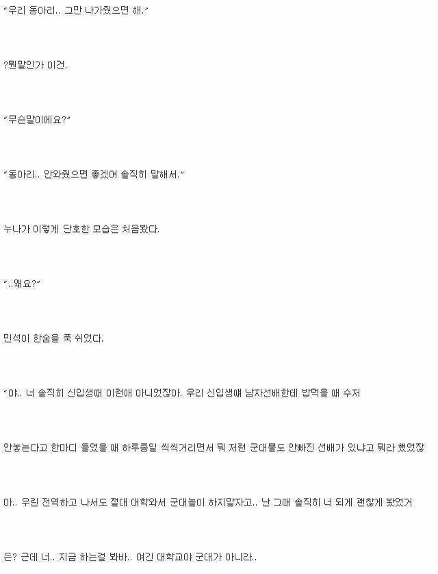 주변에 있을법한 복학생 이야기 마지막 ()+ 추가 | 인스티즈