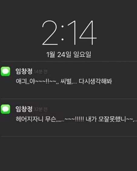 아이폰 연예인 카톡배경 종결자 feat.휴먼아재체 | 인스티즈