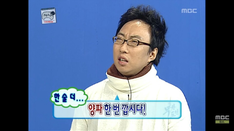 [무한도전] 11월 달력 찍기 위해 우는 무도멤버들ㅋㅋㅋㅋㅋㅋㅋㅋ | 인스티즈