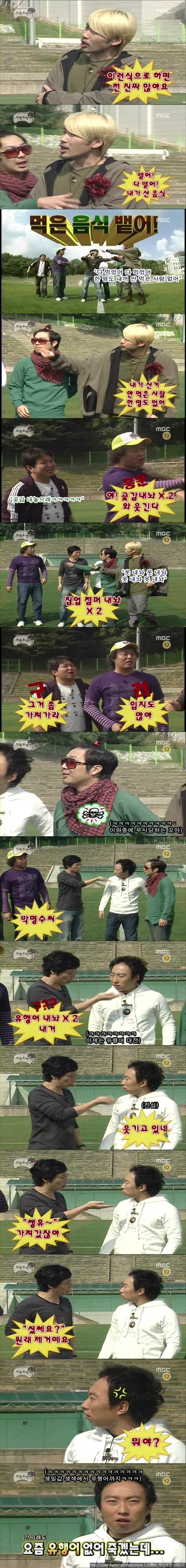 [무한도전] 치사빤스 내놔전쟁.jpg | 인스티즈