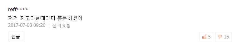 생리컵 기사 남자 댓글 수준.jpg (혐오주의) | 인스티즈