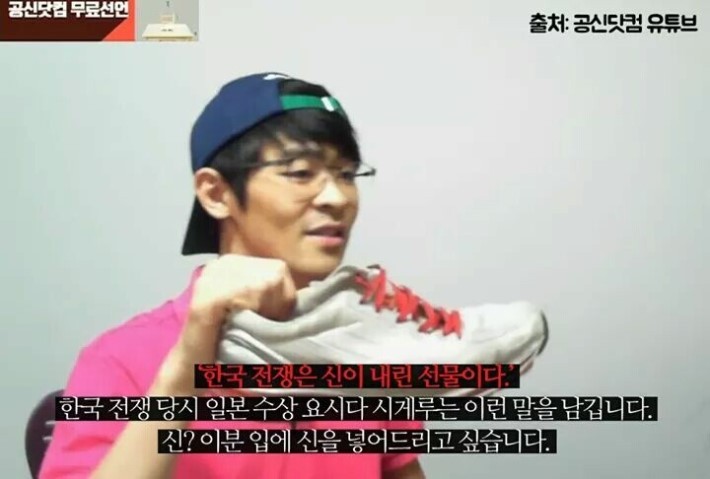 서울대학생이 말한 일본의 역사 | 인스티즈