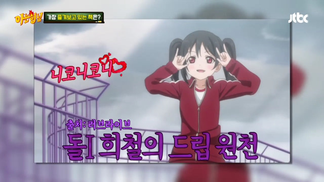 똘기가 극에 달한 김희철의 개드립.jpg (feat.러브라이브) | 인스티즈