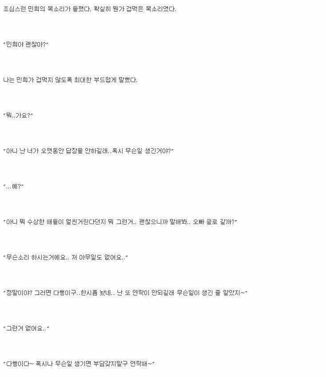 주변에 있을법한 복학생 이야기1 () | 인스티즈