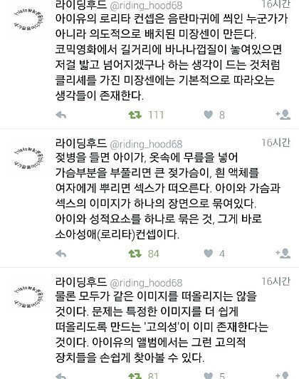 로리타 | 인스티즈