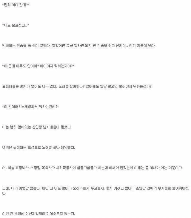 주변에 있을법한 복학생 이야기 마지막 ()+ 추가 | 인스티즈
