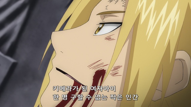 강철의 연금술사 명장면 | 인스티즈