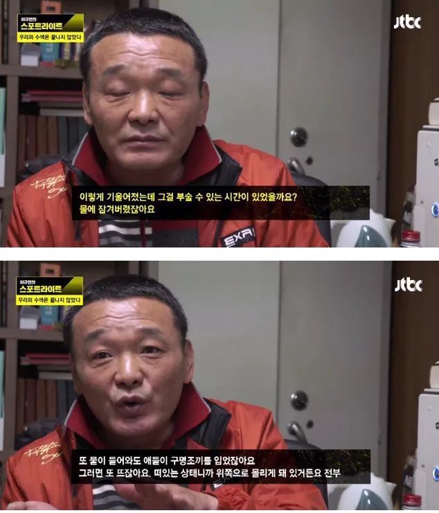 세월호 잠수부의 증언.. 내부의 모습들 | 인스티즈