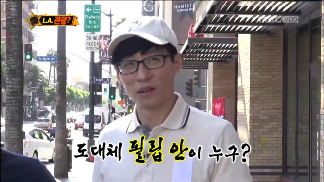 [무한도전] 연예계 필립이란 이름은 다 아는 정준하ㅋㅋㅋㅋㅋㅋㅋㅋㅋㅋ | 인스티즈