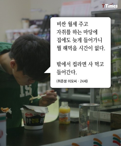 벗어나기 힘든 청춘들의 컵라면 인생.jpg | 인스티즈