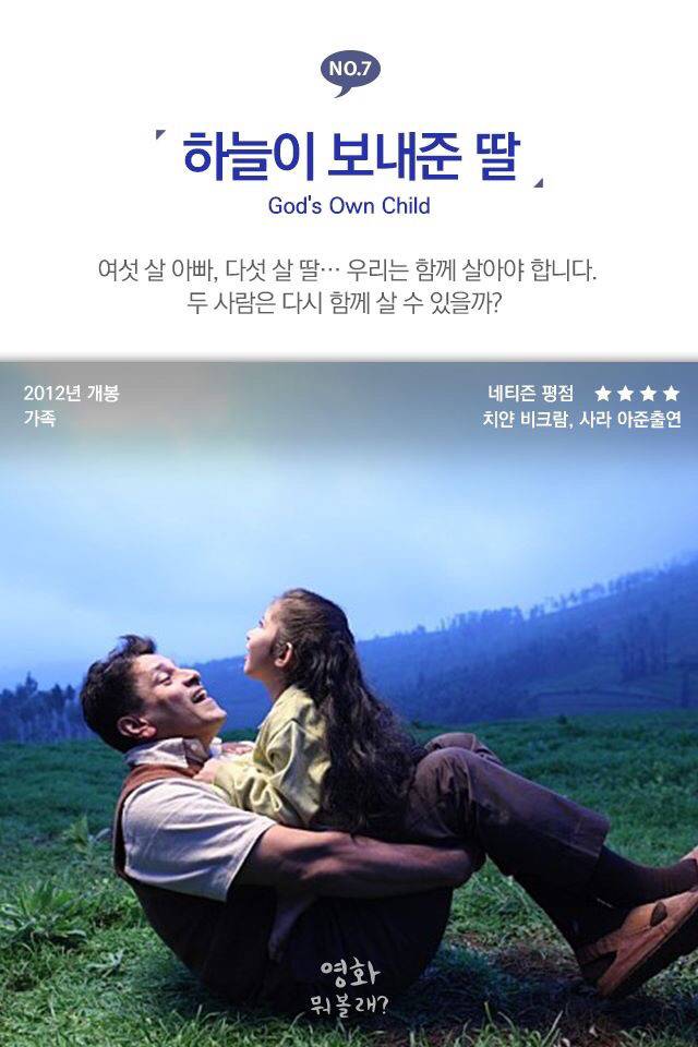 힐링 되는 영화들 | 인스티즈