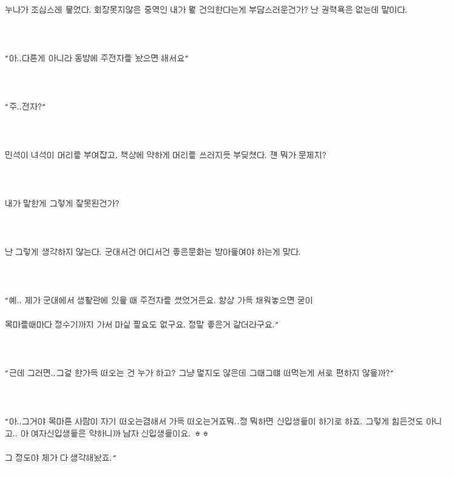 주변에 있을법한 복학생 이야기 마지막 ()+ 추가 | 인스티즈