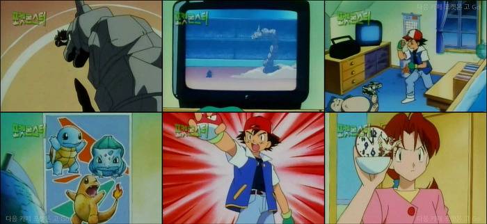 포켓 몬스터 TV판 1기 1화 요약 | 인스티즈