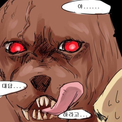 개분노하는 만화 | 인스티즈
