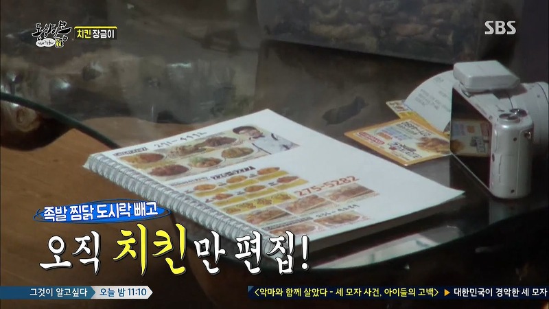 [동상이몽] 치킨 감별사 여고생 ㅋㅋㅋㅋㅋㅋㅋㅋㅋ | 인스티즈