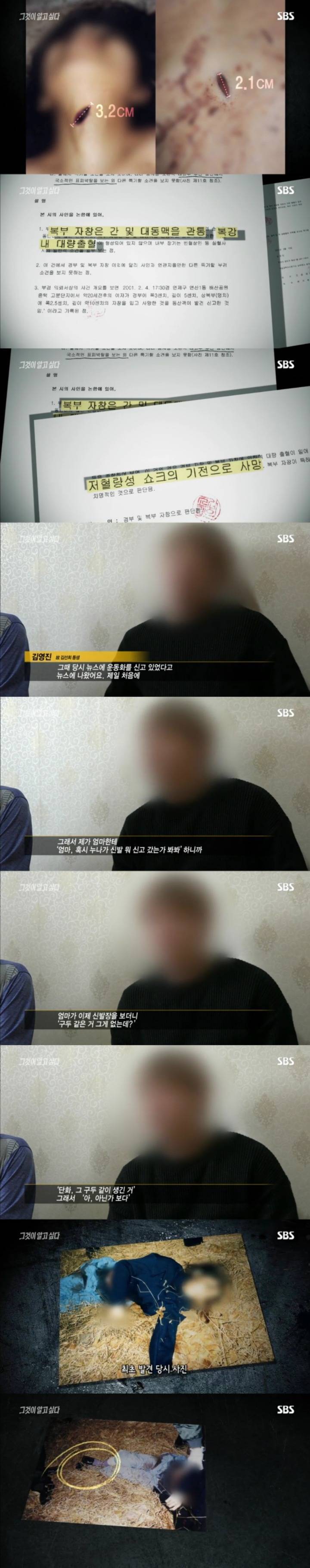 스압주의)그알 레전드 5탄-배산 여대생 살인사건 part1.jpg | 인스티즈