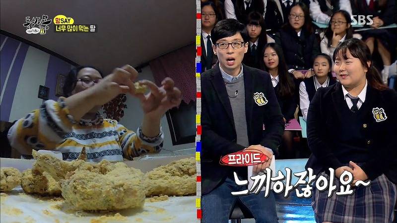 [동상이몽] 치킨 감별사 여고생 ㅋㅋㅋㅋㅋㅋㅋㅋㅋ | 인스티즈