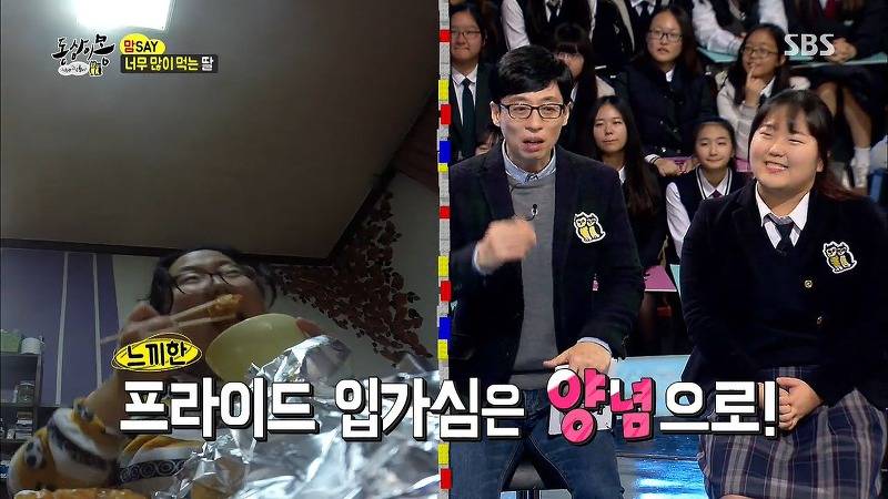 [동상이몽] 치킨 감별사 여고생 ㅋㅋㅋㅋㅋㅋㅋㅋㅋ | 인스티즈