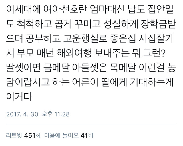 이 시대의 여아선호란 | 인스티즈