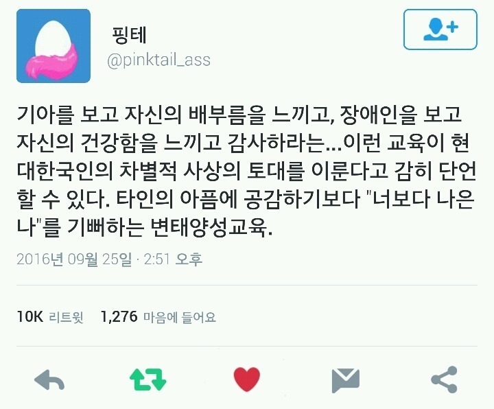 차별을 양성하는 일부 사람들의 마인드.JPG | 인스티즈